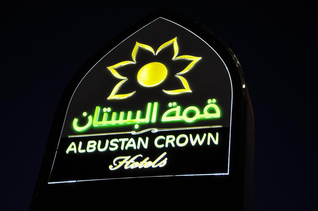 Al Bustan Crown Hotel 2 Arar Exteriér fotografie